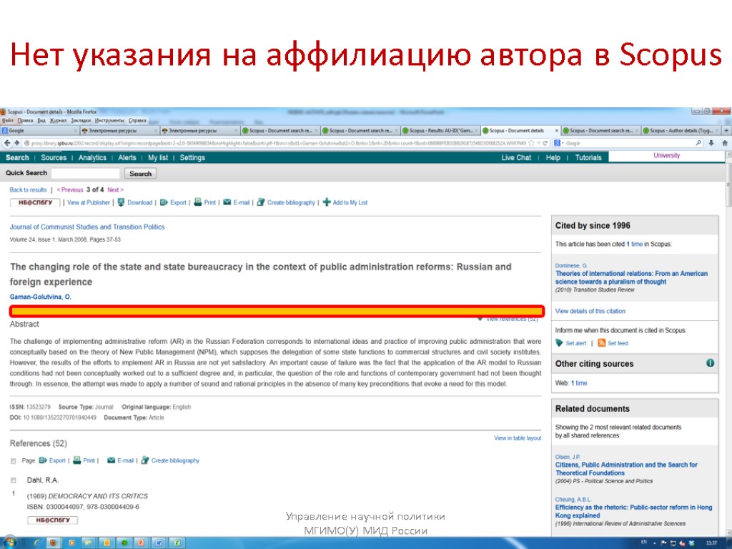 Нет указания на аффилиацию автора в Scopus Управление научной политики МГИМО(У) МИД России
